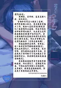 [Inarizushi (Omecho)] Doutei wa Natsu Shojo o Ushinau [Chinese] [銀人個人漢化] [Digital]