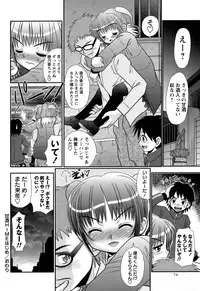 COMIC Masyo 2011-03