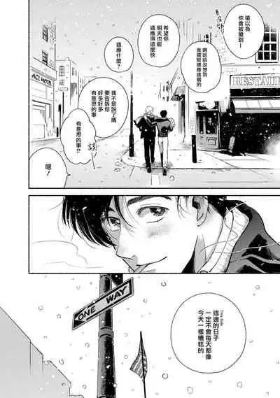 Rumspringa no Joukei | 徘徊期少年 Ch. 1-2