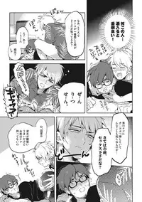 [AKAHOSHI Jake] Otona Maigo