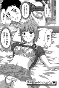 [Azuma Taira] Shittori Lady to Amai Mitsu