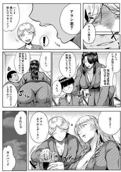 [Emine Kendama] Akogare no Oppai wa Ane no Aji [Digital]