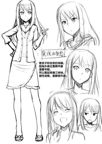 [TakayaKi] Koiito Kinenbi Shinsouban | 恋糸記念日 新装版 [Chinese] [Digital]