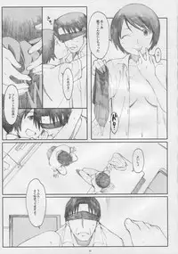 (C77) [Kansai Orange (Arai Kei)] Natukaze! 5 (Yotsubato!)