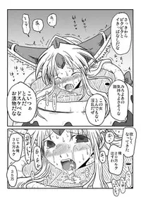 [Amahara Teikoku (Amahara)] Kairaku Tsubozuke (Seiken Densetsu 3)