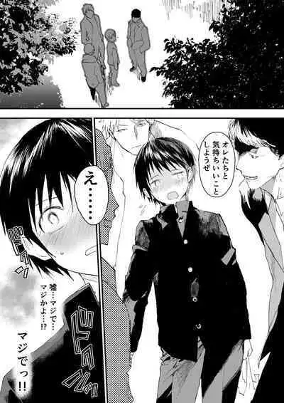 [Shota Mangaya-san (orukoa)] Hatsutaiken wa Chikan! Rinkan! Mesuochi Jigoku!