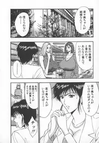 [Nagashima Chosuke] Pururun Seminar 6