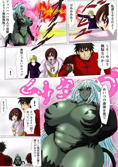 Fukurami no Sho Vol. 1