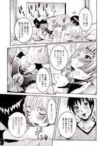 [Nico Pun Nise] Seiransou ~Chijo no Sumika~