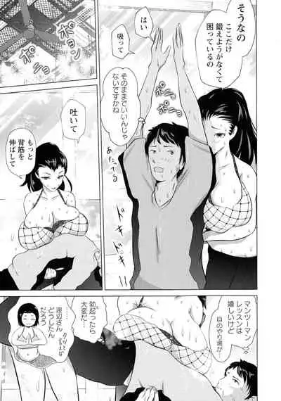 Anata ga Itte mo Owaranai - When you ejaculate, it doesn't end