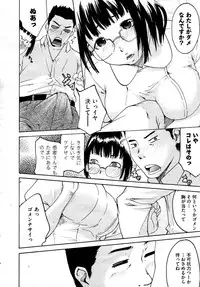 COMIC AUN 2009-04 Vol. 154