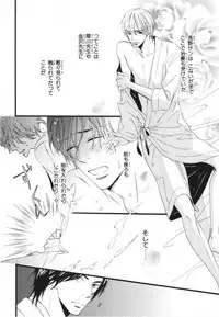 [Takaku Shouko] Boku wa Subete o Shitte Iru 3