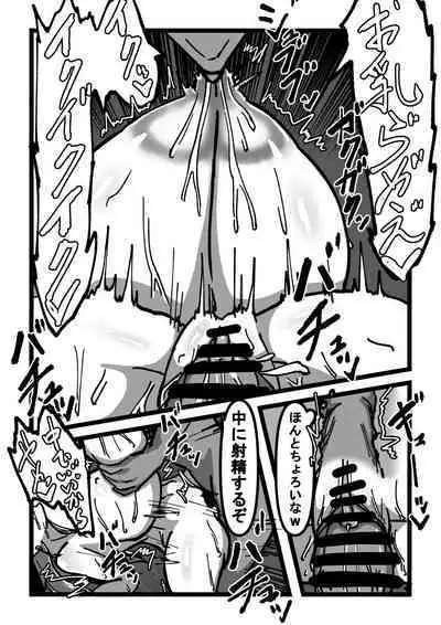 Chichi no Aru Seikatsu Soushuuhen I "Chounyuu JK Cosplayer RUNA ga Ochiru made"