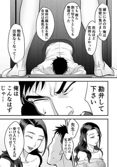 [Dendoro Kakariya] Nyokeikazoku ni hizamazuku Chapter 1-3