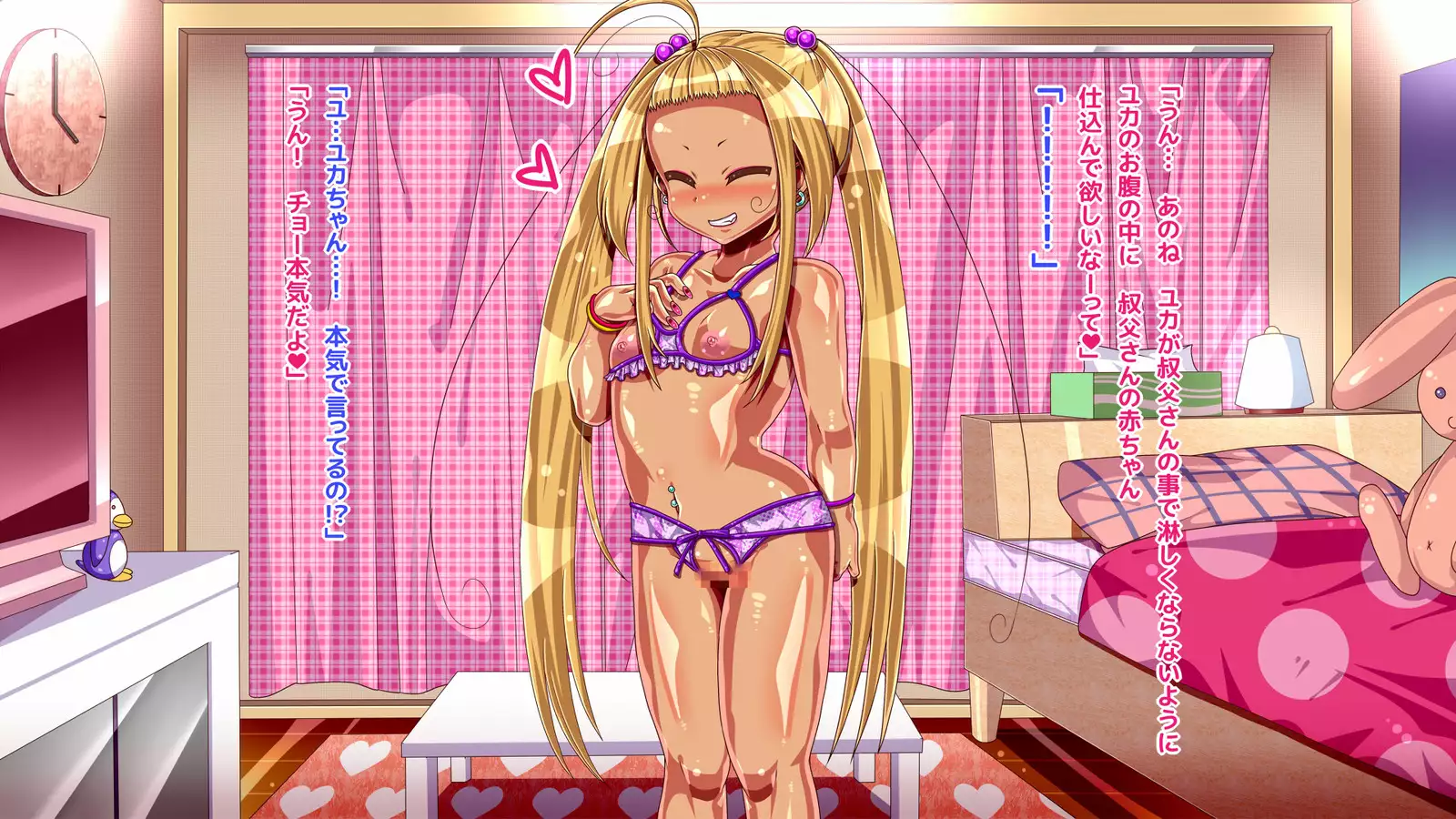 Loli Bitch Meikko to Koubi Shimakuru!