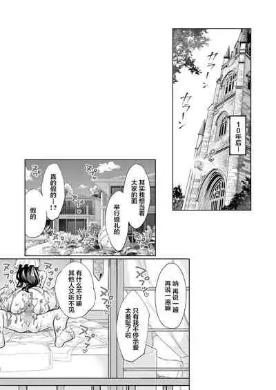 Arawareta Chijo wa Toshishita Gui no Scatolo Hentai deshita 3