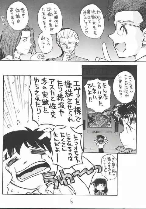 Shinseiki Evangelion Te Yuuka Omedetou Muumin