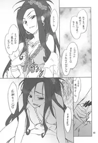 (C75) [P-FOREST (Hozumi Takashi)] FAVORITE 2008 (Various)