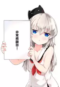 VANILLA MIX 06 Yue no Gohoushi