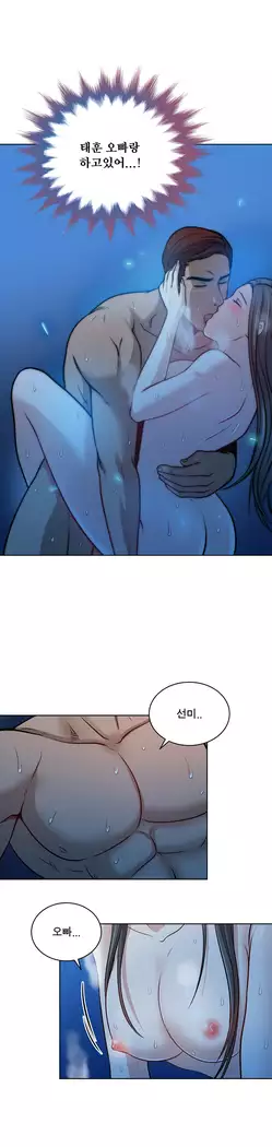 Do you Want to Change Partners Ch.0-30