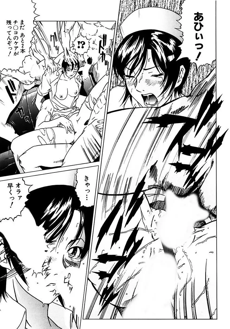 Fuuki Iinchou no Kousoku Ihan