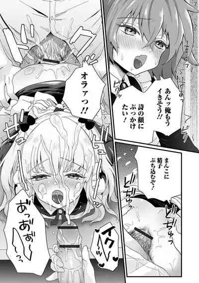 Gekkan Web Otoko no Ko-llection! S Vol. 71