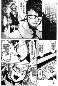 [Souryuu] Idol Cum! [Chinese]