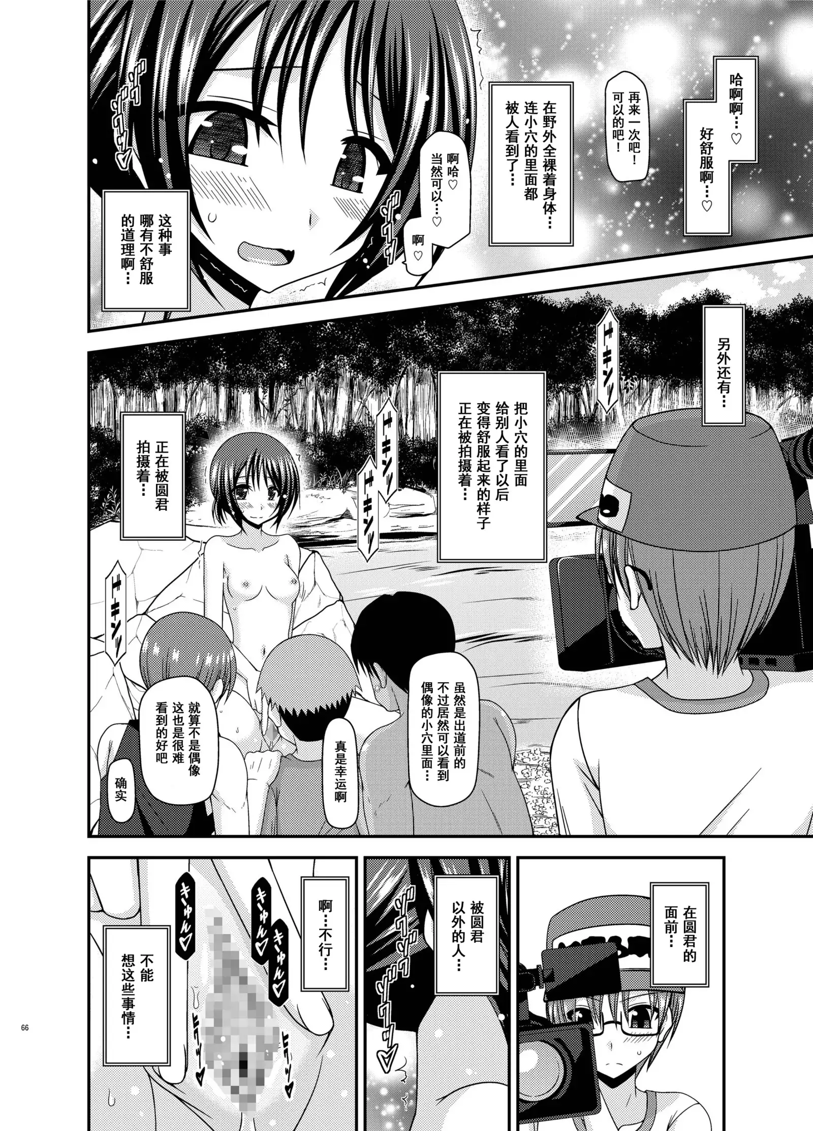 Roshutsu Shoujo Yuugi Aida