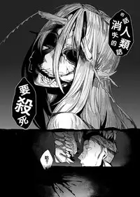 (C90) [Nanbou Hitogakushiki (Nakamura Regura)] Tourou no Ono [Chinese] [沒有漢化]