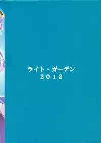 (C83) [Light Garden (Hikabe Sakuho)] Hanarokushou (Shinrabanshou ZXF) [English] [Heart and Feather]