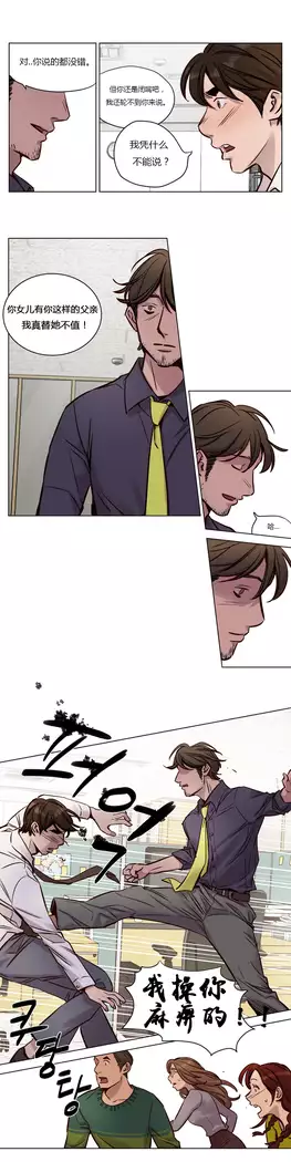 Atonement Camp Ch.0-46