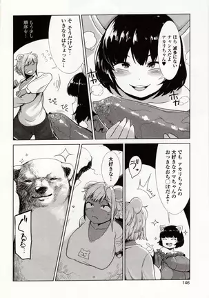 Kemono DIRECT 4 （MD komikkusu NEO）komikku - adaruto，20161027