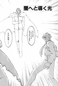 [Ruuen Rouga] Matou Kitan ZANKAN! 4 - Jinma Shuuen Hen