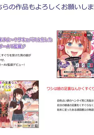 Tensai Kagakusha Tick Ling Hakase no Toumei Kusuguri jikken