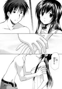 [Azuma Yuki] Boku no Bandai-san Vol.4