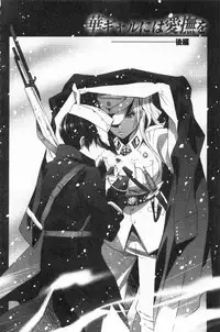 [Mizukami Ranmaru] Koakuma Bitch | 小悪魔騷貨們 [Chinese]