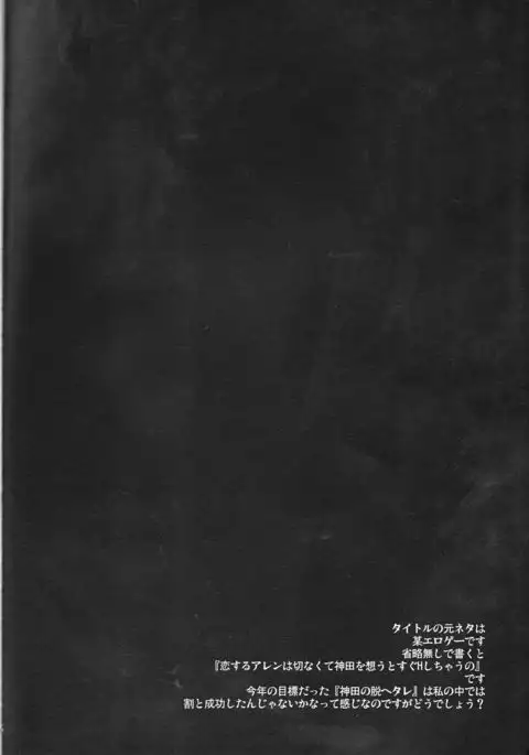 Koisuru Allen wa Setsunakute Kanda o Omouto Sugu xxx