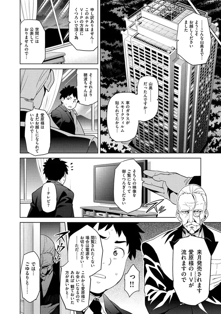 Ima Ria ~ Adult Video Compilation ~