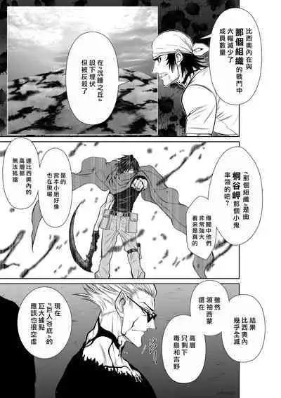 [Tetsu MOMOTA] Chijou Hyakkai R18 Ch46-50 [Chinese] 地上100層 [牛頭人酋長之魂漢化]