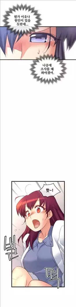 Master in My Dreams Ch.90-112