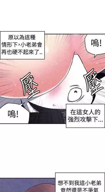 生物學的女性攻略法