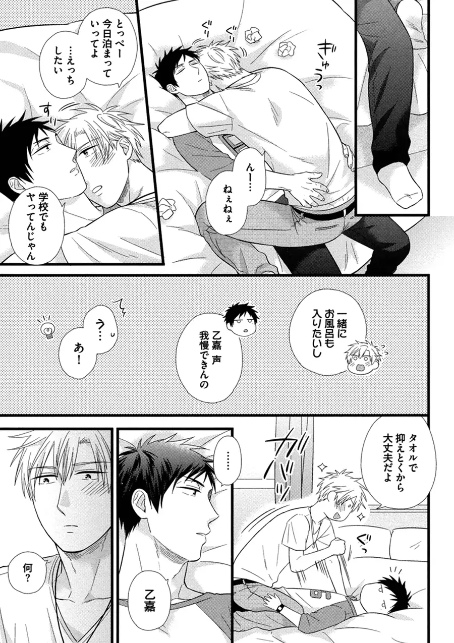 Itoshi no Love Bear - I Love Bear