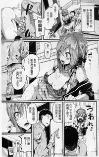 [doumou] Hore Tokidoki Nukumori | 戀上臉紅心跳的超快感 [Chinese]