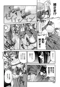 [Inoue Yoshihisa] Nawashi