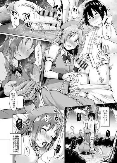 Shizumete Kudasai Oshishou-sama!