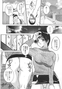 [Uchida Koneri] Imouto no Ase