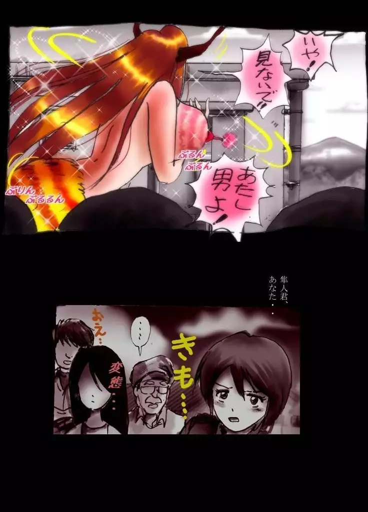 Kyousei Josou Toilet grossy