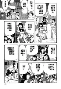 [Satou Marumi] Ooku OL Hakusho | 麻辣上班女郎 2 [Chinese]