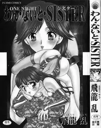 [Hiryuu Ran] One Night Sister