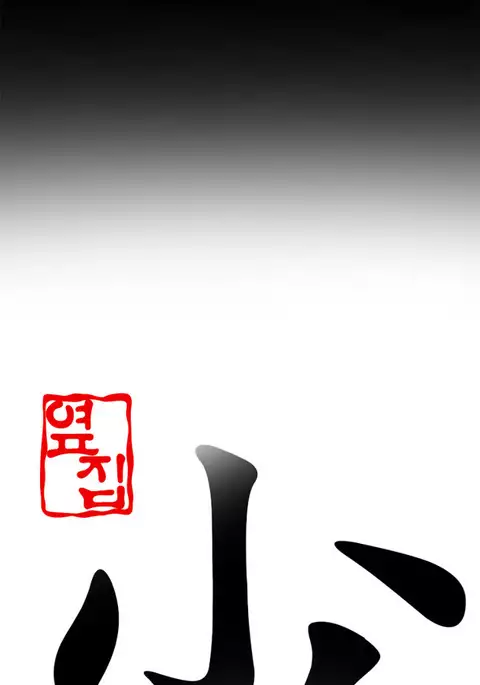 Girl Next Door Ch.1-32